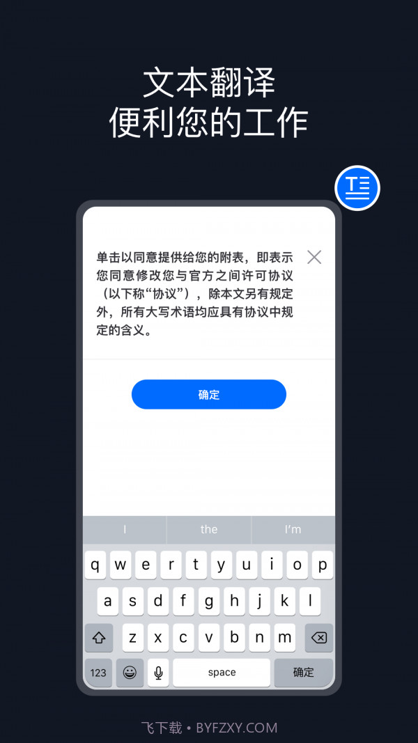 相机翻译截图3 相机翻译截图3