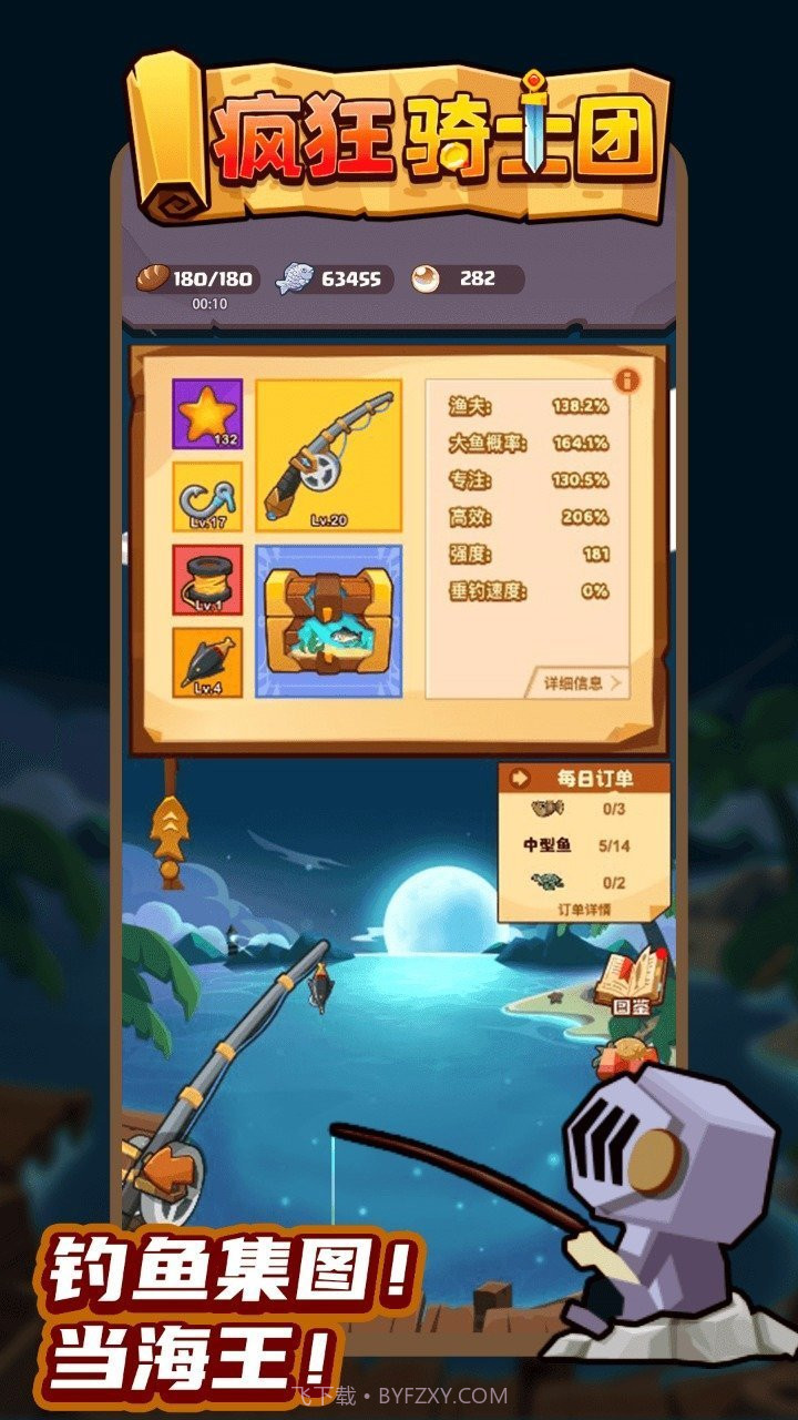 疯狂骑士团修截图3 疯狂骑士团修截图3