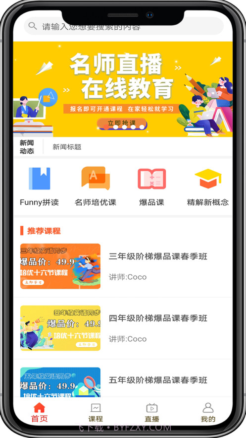 学优在线课堂截图1 学优在线课堂截图1