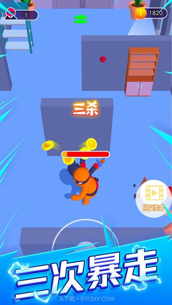 刺客计划中文版截图3