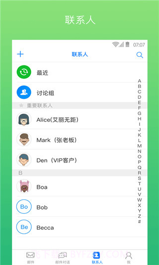 YoMail手机版截图1