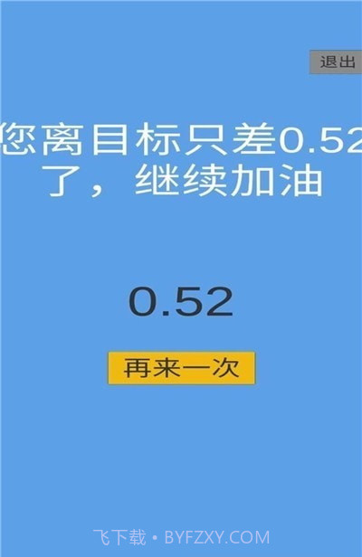 定时大师截图3