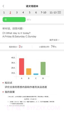 A佳学习截图4