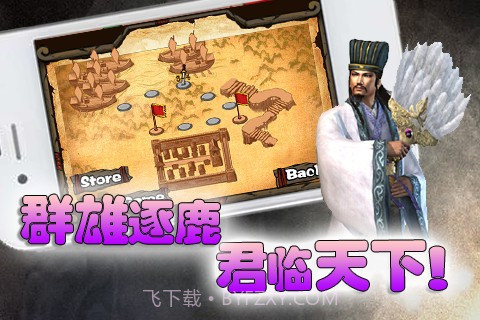 DOTA三国截图2