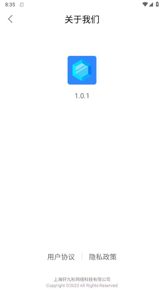 蓝宝石优化助手截图2