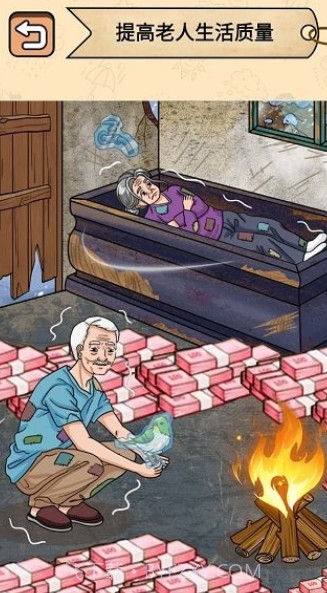 帮帮爷爷奶奶截图2