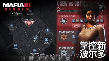 黑手党3:黑帮对决截图1
