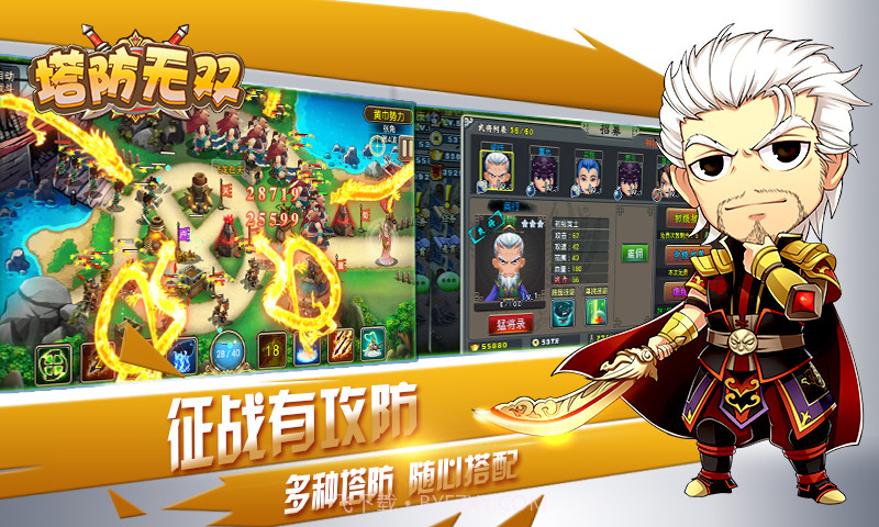 塔防无双截图4 塔防无双截图4