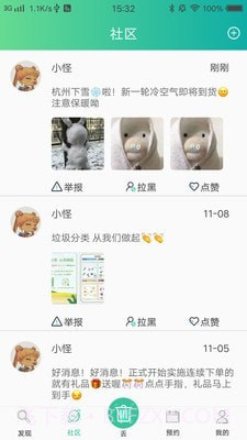 分类BB机截图2 分类BB机截图2