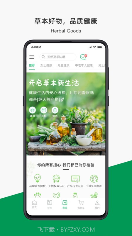 夏田e学截图1 夏田e学截图1