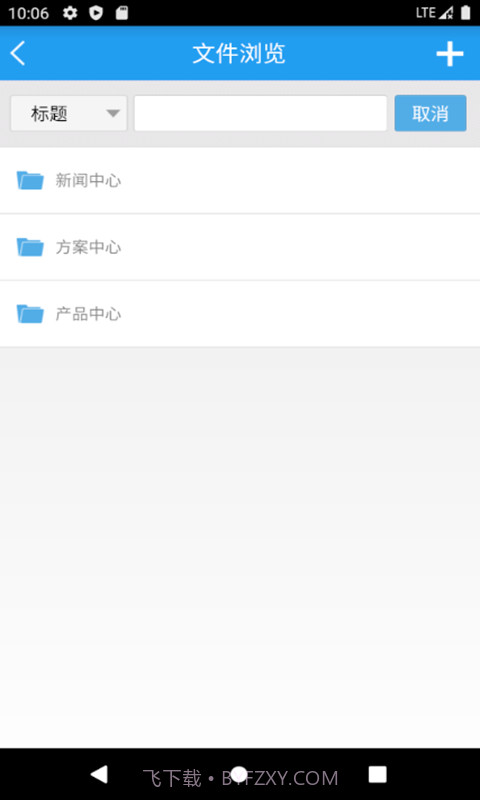 汉天OA截图4 汉天OA截图4