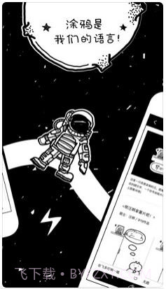 涂手截图4 涂手截图4