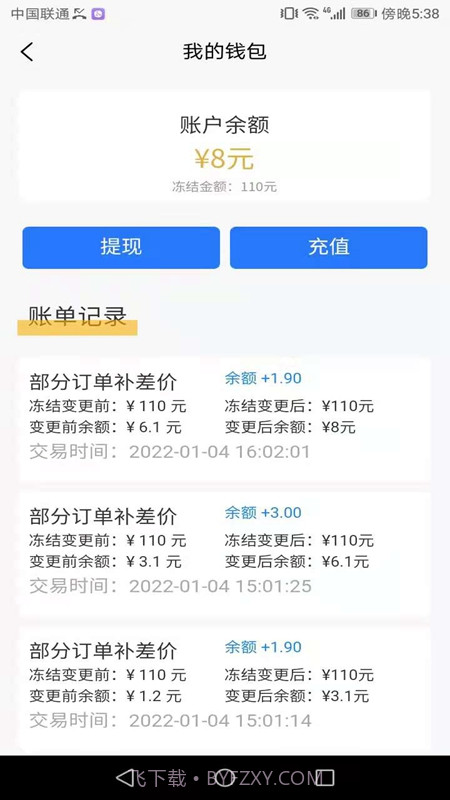 试生活商户端截图4 试生活商户端截图4
