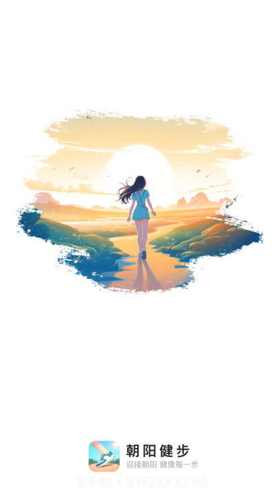 朝阳健步截图1 朝阳健步截图1