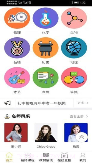 学冠派截图5 学冠派截图5