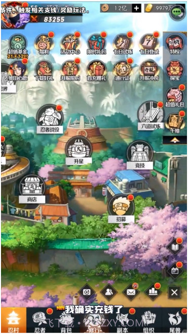 火影豪杰物语截图4 火影豪杰物语截图4