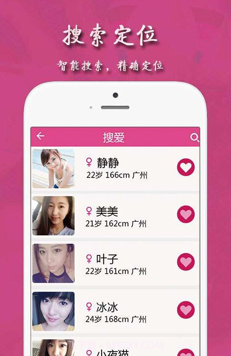 牵手婚恋交友聊天截图3 牵手婚恋交友聊天截图3