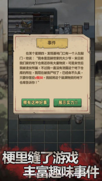 末日也躺平截图1