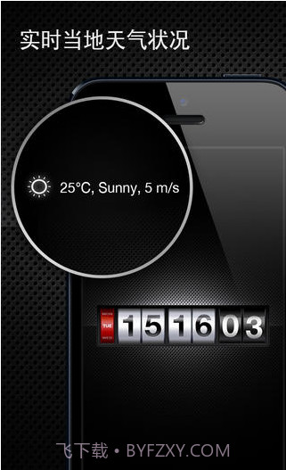 通用闹钟截图2 通用闹钟截图2