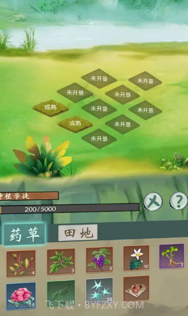 无尽征程截图2 无尽征程截图2