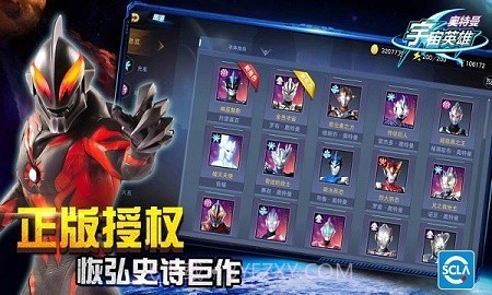 奥特曼宇宙英雄泽塔截图1