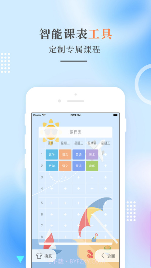 四年级数学下册截图4