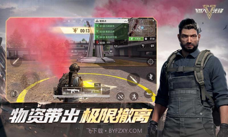 超凡先锋国服截图1