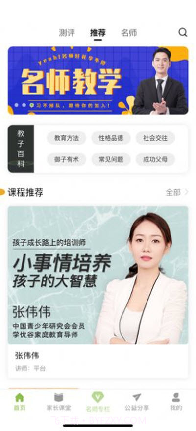 学优谷截图2 学优谷截图2