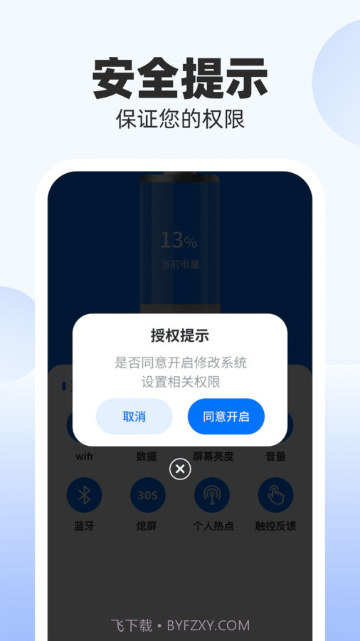 斑马充电截图1