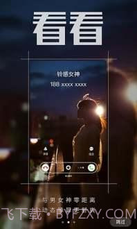 铃感-可视铃声截图2