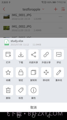 北航云盘网页版截图4 北航云盘网页版截图4