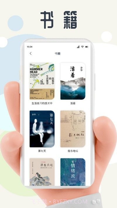 蛙蛙写作平台截图4