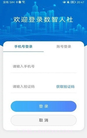 数智人社截图3 数智人社截图3