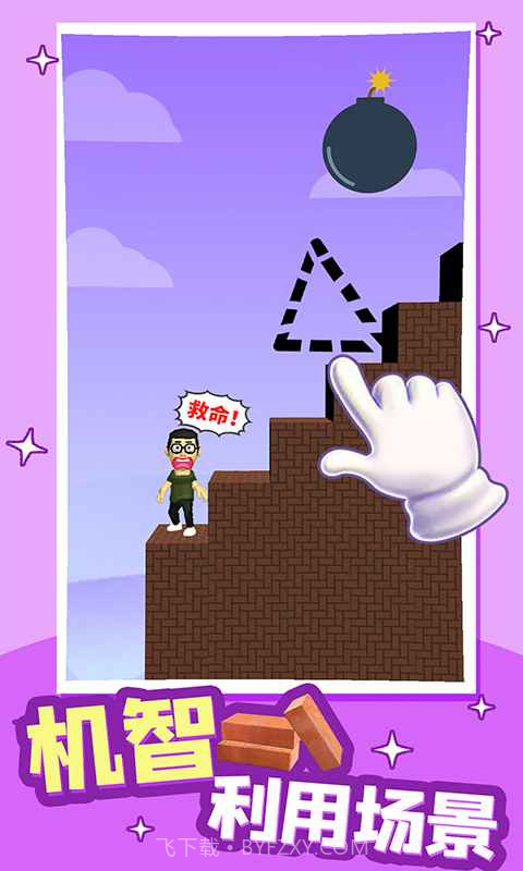 救救小哥哥截图3 救救小哥哥截图3