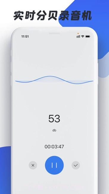 分贝测试仪加强截图2