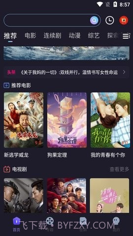外星人视频截图3