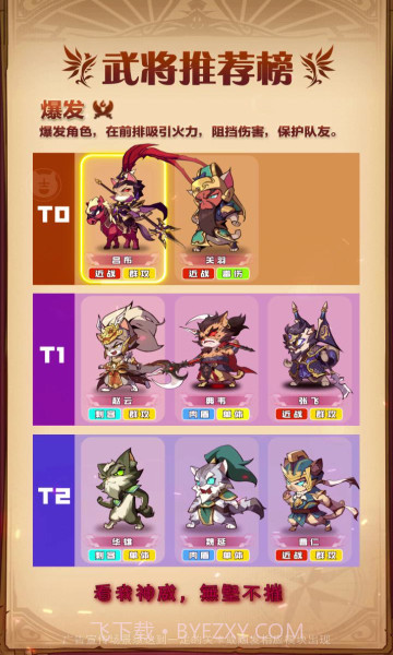 喵喵名将截图1 喵喵名将截图1