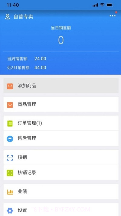 通程百货截图3