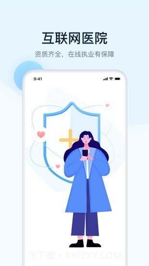 叮当快医截图4 叮当快医截图4