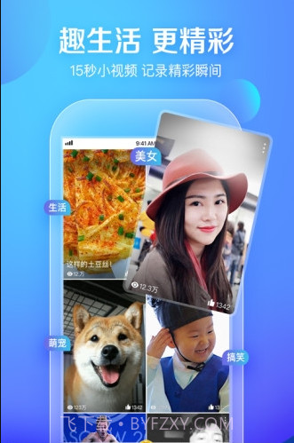 百度好看截图4 百度好看截图4