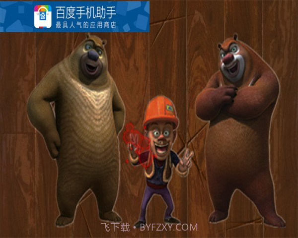 熊出没切西瓜截图3 熊出没切西瓜截图3