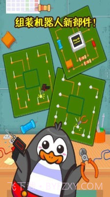 我的恐龙机器玩具截图3