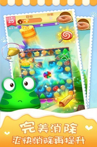 星宝消消乐截图2 星宝消消乐截图2