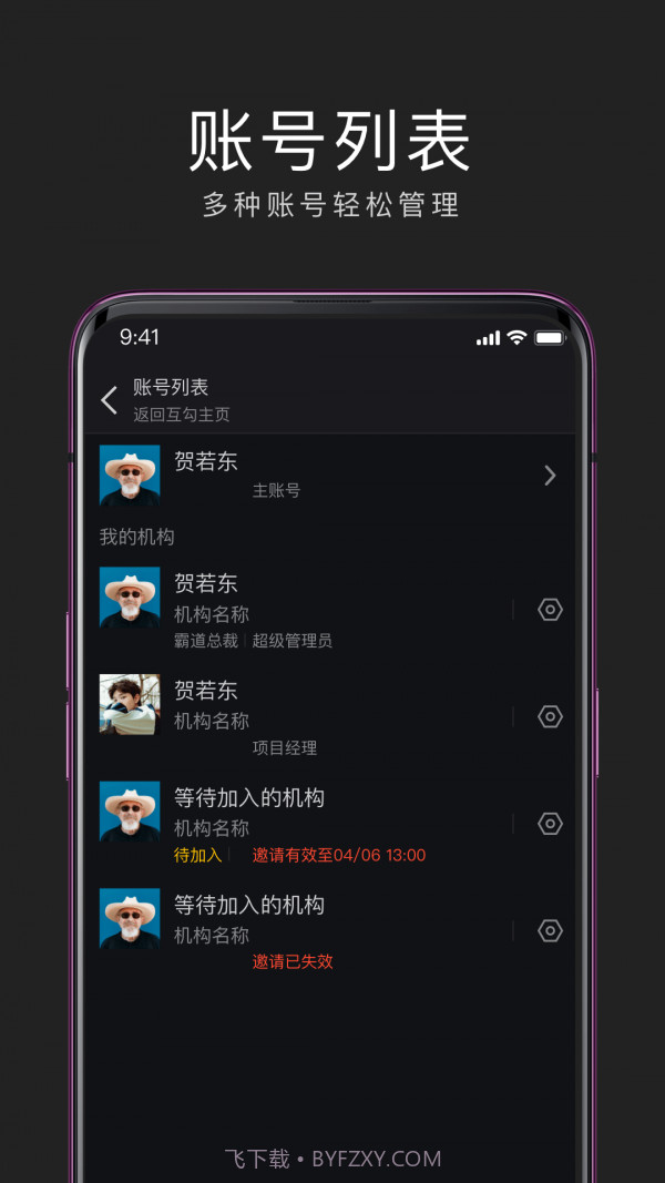 互勾办公截图3 互勾办公截图3