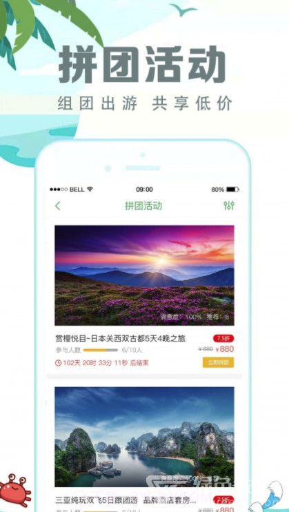 有意思旅游v1.9.2截图4