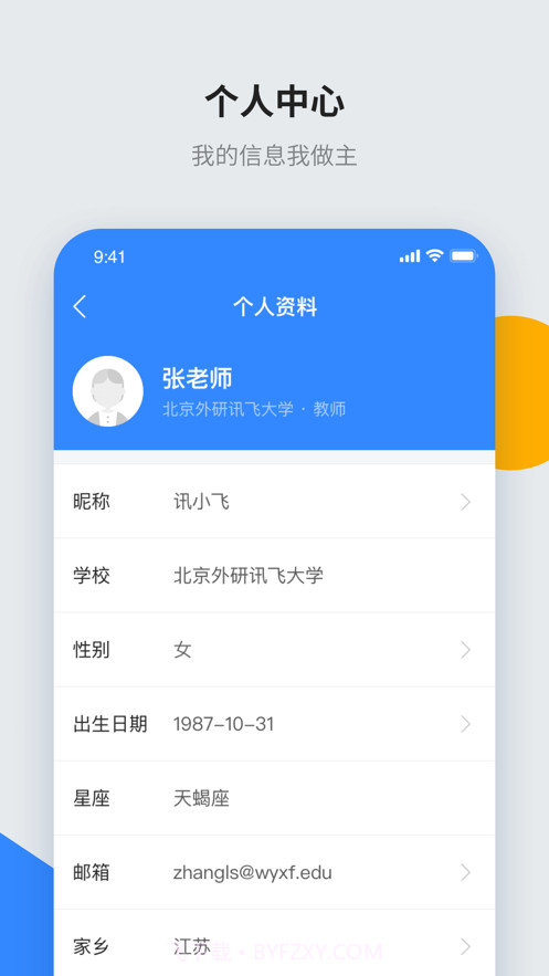 智教学截图4