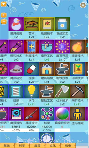 超魔导生产链截图1 超魔导生产链截图1