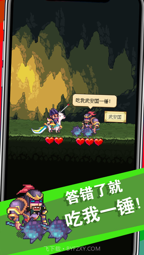 三国成语大战截图3