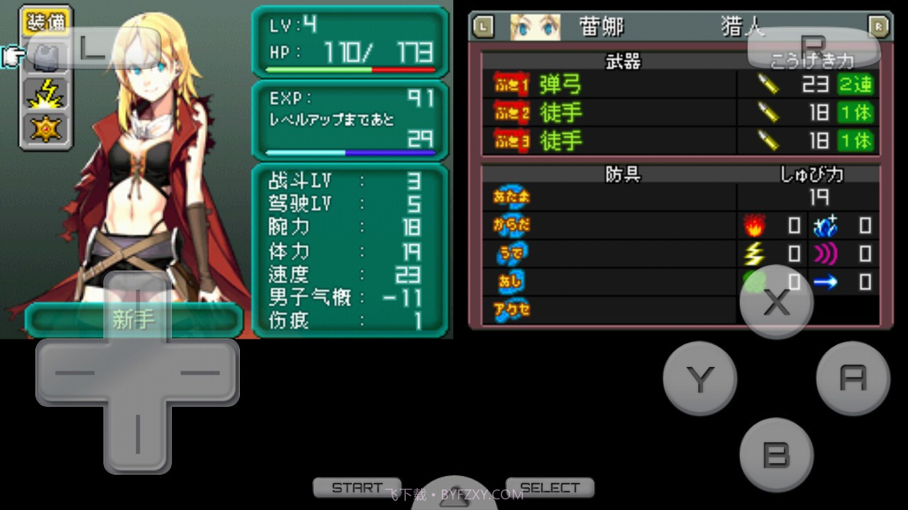 重装机兵2 NEXS完结修正版截图3 重装机兵2 NEXS完结修正版截图3