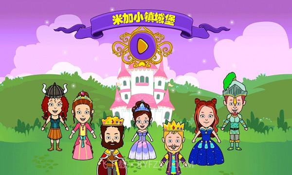 米加小镇城堡截图2